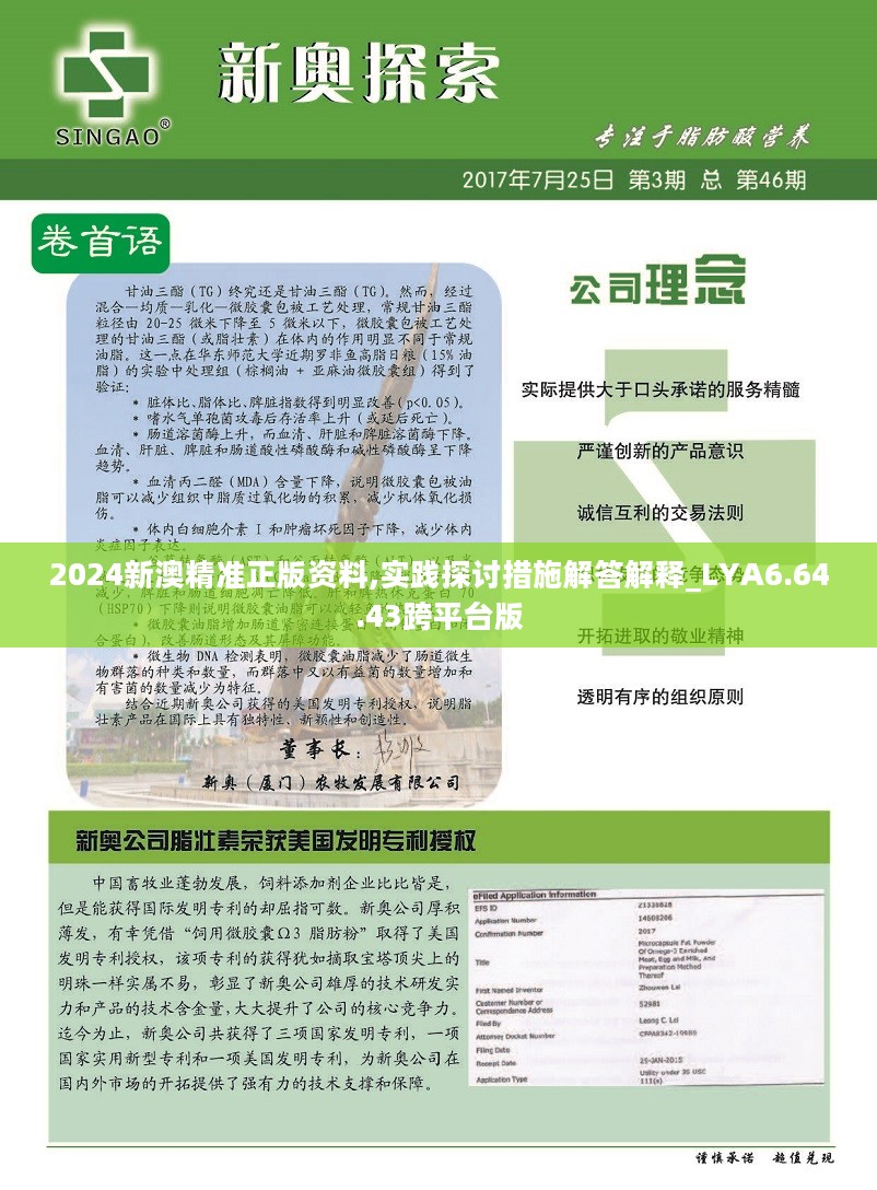 2025新奧正版資料最精準(zhǔn)免費大全——一站式獲取最新資源，2025新奧正版資料最精準(zhǔn)免費大全，最新資源一站式獲取