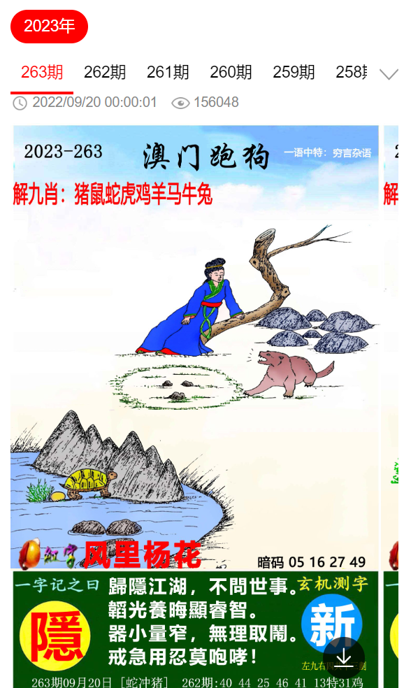 杳特馬，深度解析與SEO優(yōu)化策略，杳特馬的深度解析與SEO優(yōu)化策略探討
