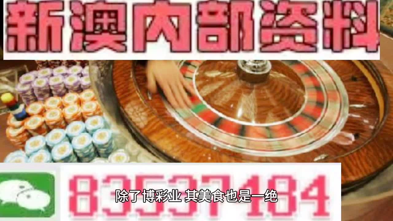 新澳門最快開獎(jiǎng)直播4949，探索實(shí)時(shí)開獎(jiǎng)的魅力與便捷性，澳門實(shí)時(shí)開獎(jiǎng)直播，探索便捷性與魅力所在