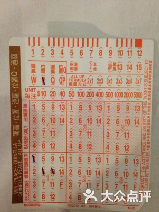 馬會(huì)傳真揭秘
