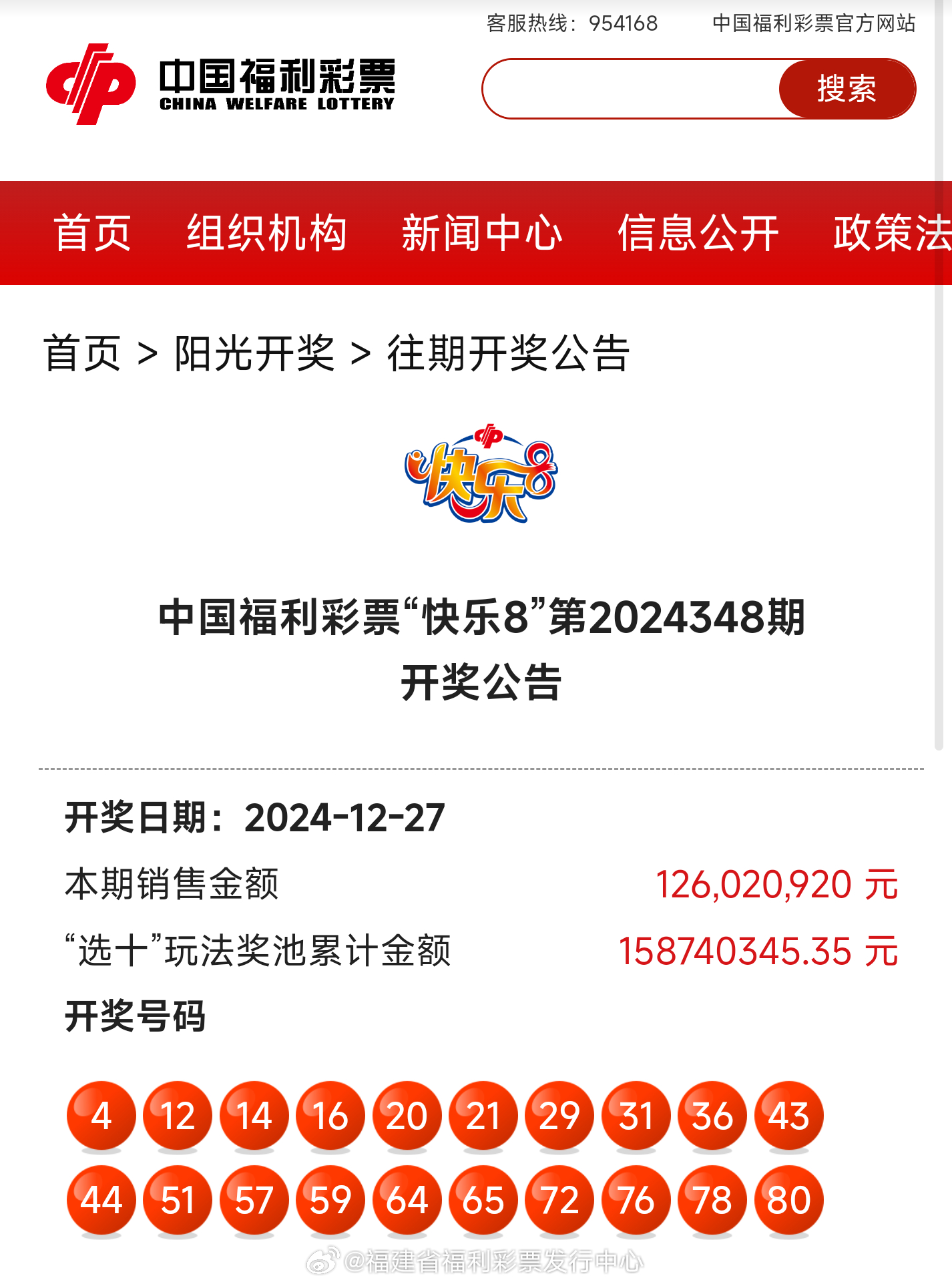 鐵算算盤4887開(kāi)獎(jiǎng)結(jié)果查詢，快速、準(zhǔn)確獲取最新開(kāi)獎(jiǎng)信息，鐵算算盤4887最新開(kāi)獎(jiǎng)結(jié)果查詢，快速準(zhǔn)確獲取開(kāi)獎(jiǎng)信息