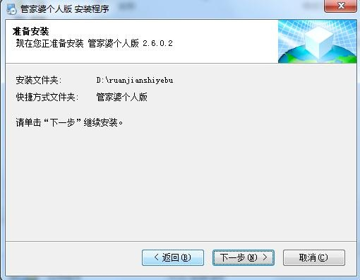 管家婆2025正版資料大全下載，獲取最新正版資源指南，管家婆2025正版資料大全下載，最新正版資源獲取指南