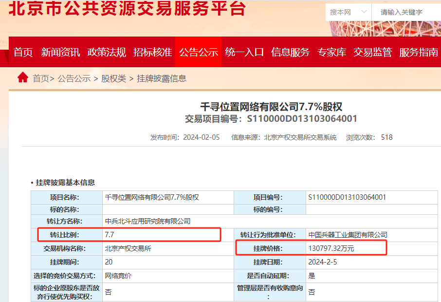 關(guān)于4887掛掛牌資料的全面解析，4887掛掛牌資料全面解析攻略