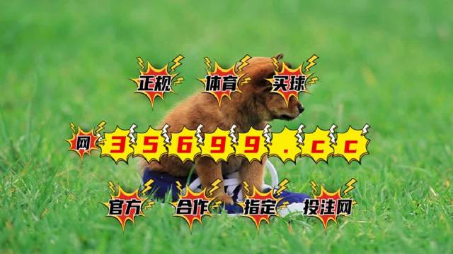 澳門最快開獎結果圖庫，實時更新，輕松掌握開獎動態(tài)，澳門最新開獎結果圖庫，實時更新掌握開獎動態(tài)