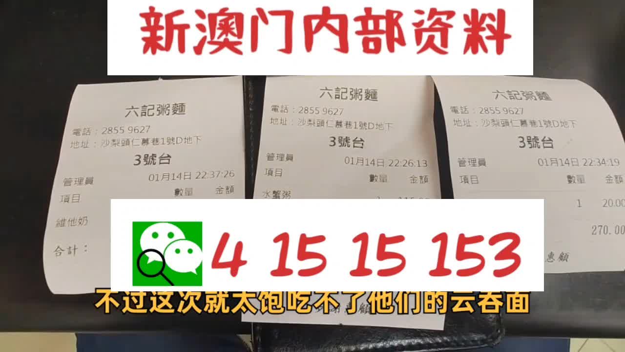 探索未來，2025新奧最新資料大全概覽，探索未來，2025新奧資料大全概覽