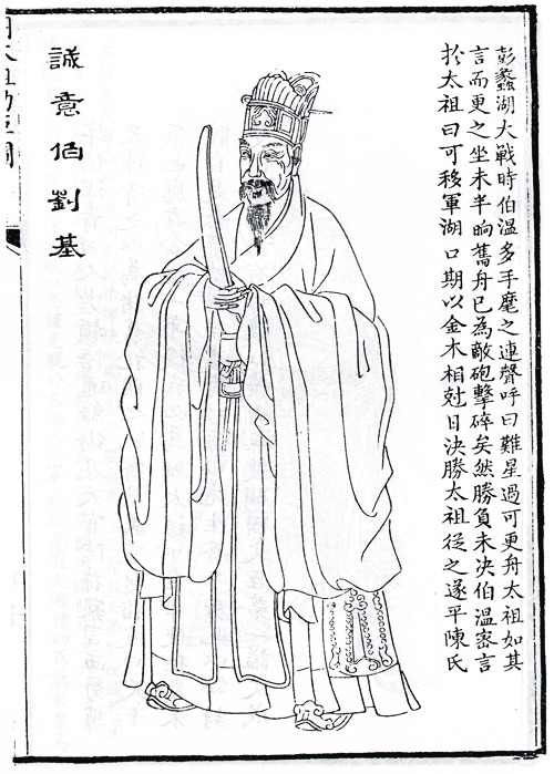 劉伯溫一肖特期期精準(zhǔn)，傳奇人物與預(yù)測智慧的探索，劉伯溫精準(zhǔn)預(yù)測揭秘，傳奇人物與預(yù)測智慧的探索