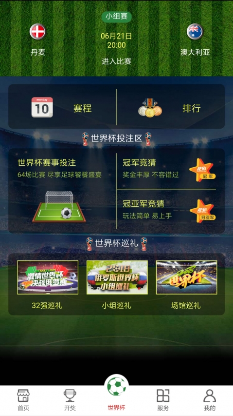 澳門開獎現(xiàn)直播，探索最快的直播方式，澳門開獎直播探索極速直播方式