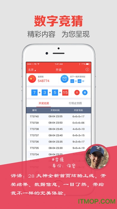 澳門最快開(kāi)獎(jiǎng)六盒寶典iOS版，揭秘彩票秘密，引領(lǐng)贏獎(jiǎng)新風(fēng)尚，澳門最快開(kāi)獎(jiǎng)六盒寶典iOS版揭秘，彩票贏獎(jiǎng)秘籍引領(lǐng)新風(fēng)尚