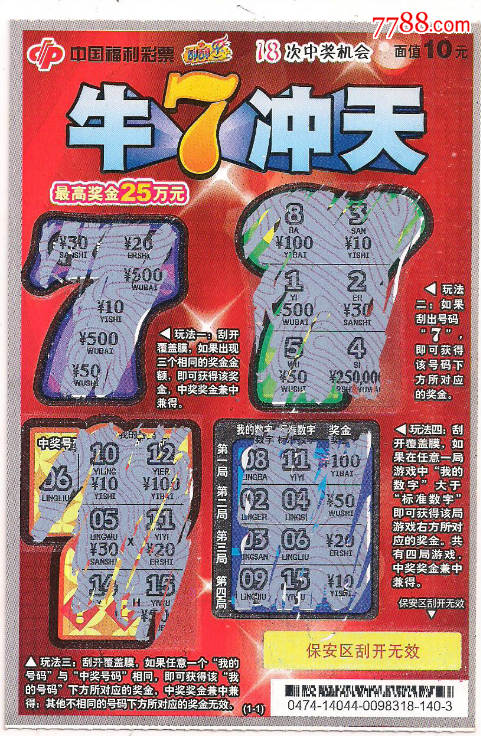 王中王一肖牛特開獎結果，揭秘彩票背后的秘密，揭秘王中王一肖牛彩票開獎結果，探尋彩票背后的秘密