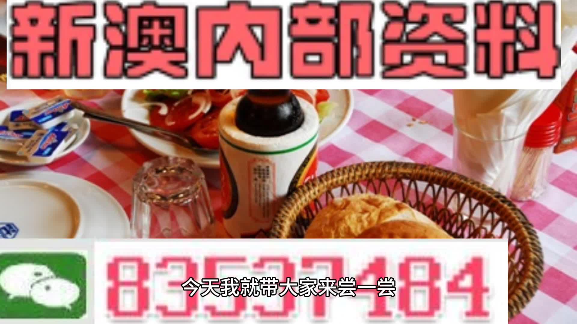 新澳天天開彩資料大全，探索彩票世界的秘密，探索彩票世界，新澳天天開彩資料大全揭秘