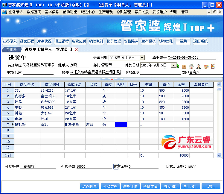 獨(dú)家揭秘，神秘的7777788888管家婆圖片及其SEO優(yōu)化策略
