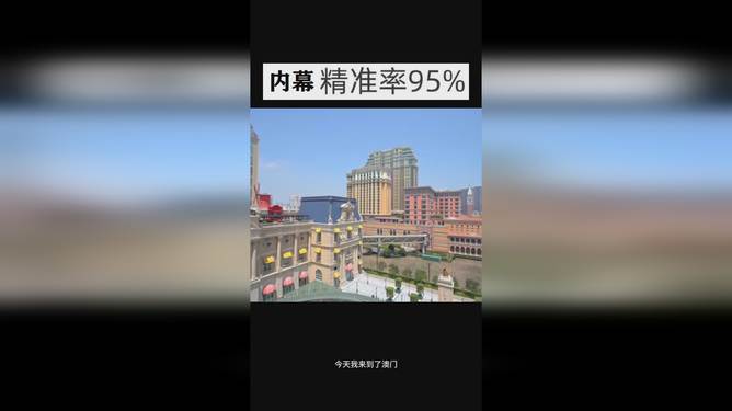 預測分析，關于澳門彩票開獎號碼的奧秘與未來展望（以今晚澳門開獎號碼為例），澳門彩票開獎號碼預測分析，奧秘揭曉與未來展望（以今晚開獎為例）