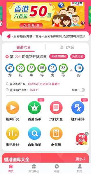 澳彩數(shù)據(jù)解析