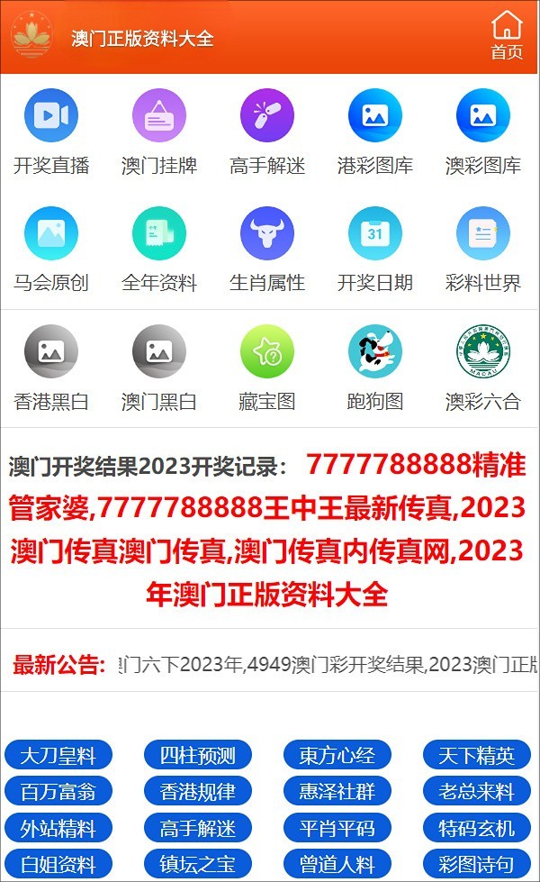 澳門彩票資料期期精準預測，探索未來的新澳門彩票世界（2025年精準資料解析），澳門彩票精準預測解析，探索未來彩票世界（2025年最新資料）