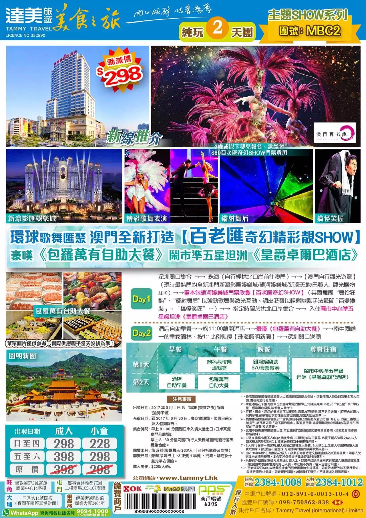 澳門精準免費大全，探索未來的預(yù)測與趨勢（2025展望），澳門精準免費大全，未來預(yù)測與趨勢展望（2025年展望）