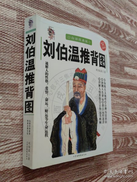 揭秘劉伯溫一肖中特期，傳奇人物與歷史真相，劉伯溫一肖傳奇，揭秘歷史真相與特期之謎