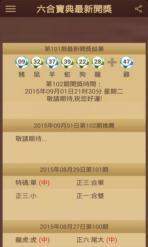 新澳門六開彩開獎結(jié)果查詢最全指南，澳門六開彩開獎結(jié)果查詢?nèi)改? class=
