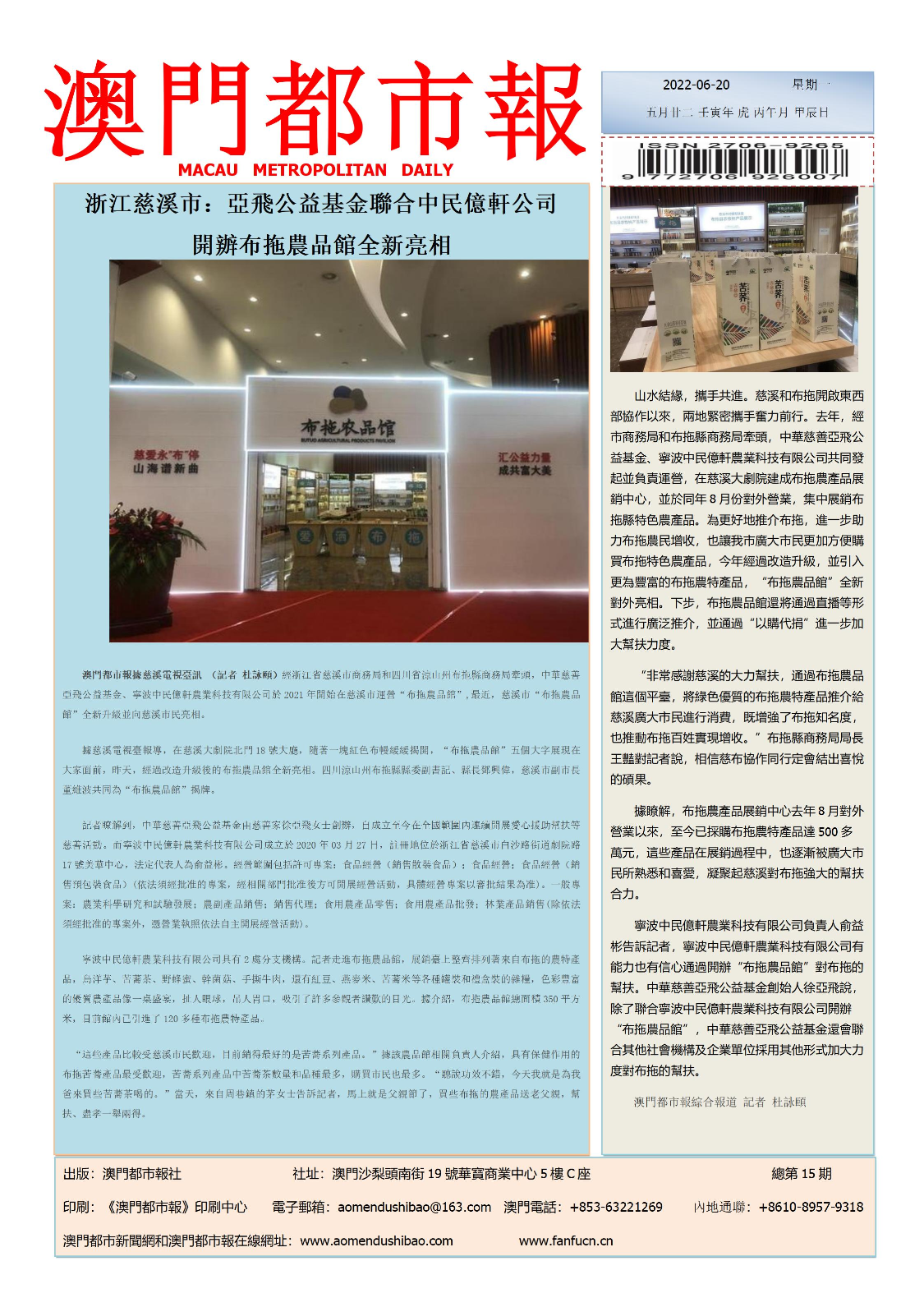 澳門彩票開獎結(jié)果，探索2022年的幸運數(shù)字世界，澳門彩票開獎結(jié)果揭秘，探索2022年幸運數(shù)字世界的奧秘