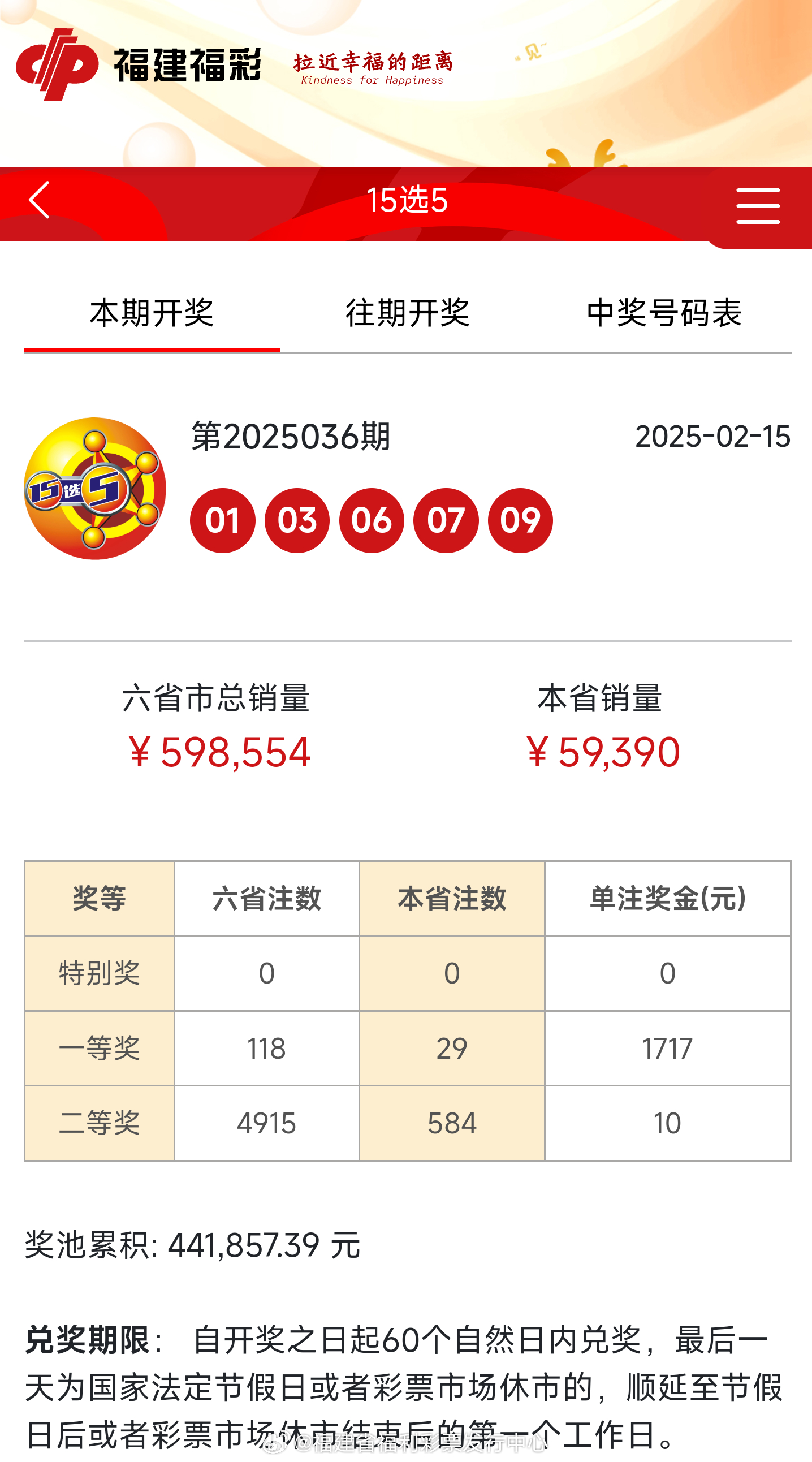 揭秘新奧歷史開(kāi)獎(jiǎng)記錄，走向未來(lái)的探索之旅（至2025年），揭秘新奧歷史開(kāi)獎(jiǎng)記錄，展望至2025年的未來(lái)探索之旅