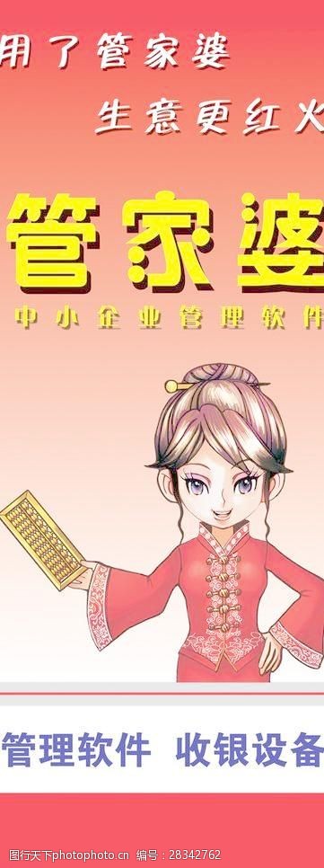 揭秘全新精準(zhǔn)管家婆軟件，免費體驗7777888888管家服務(wù)，揭秘全新精準(zhǔn)管家婆軟件，免費體驗高級管家服務(wù)