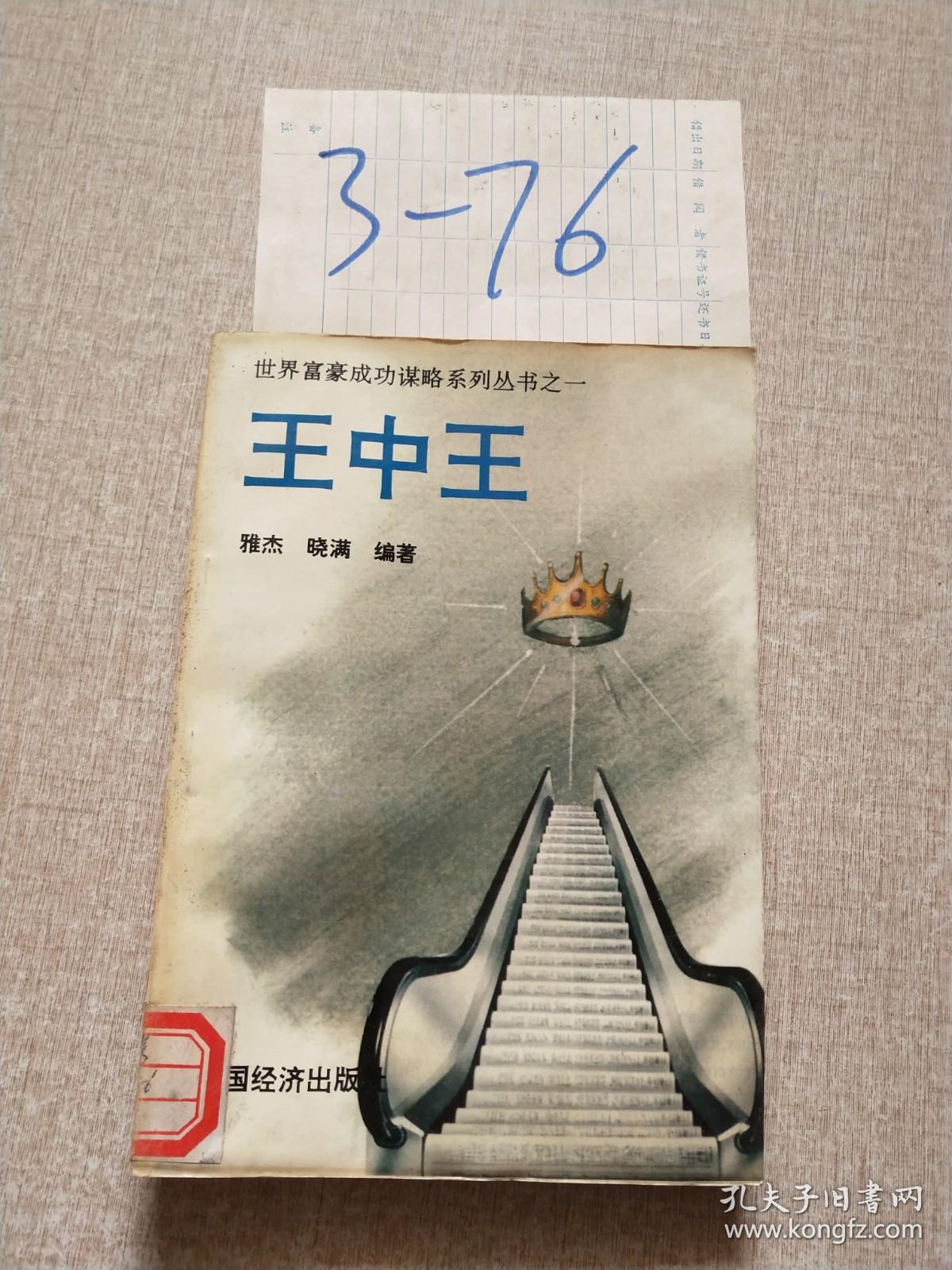 王中王資料與一肖資料圖詳解，王中王與一肖資料詳解圖