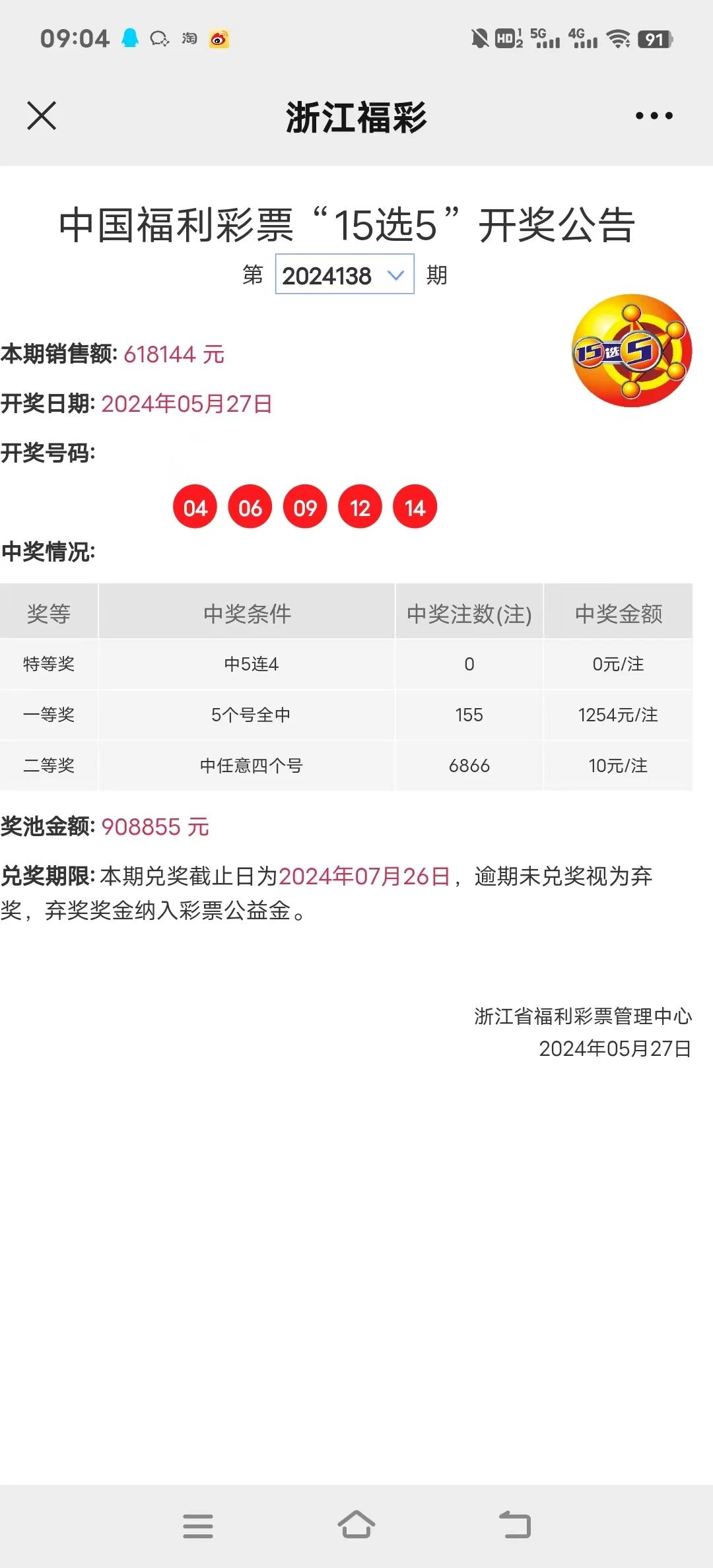 揭秘新奧歷史開獎(jiǎng)記錄，探尋未來的趨勢與機(jī)遇（第52期回顧），揭秘新奧歷史開獎(jiǎng)記錄，探尋未來趨勢與機(jī)遇的洞察（第52期深度回顧）