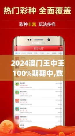探索澳門新紀元，2025新澳門王中王正版揭秘，澳門新紀元探索，2025新澳門王中王正版揭秘