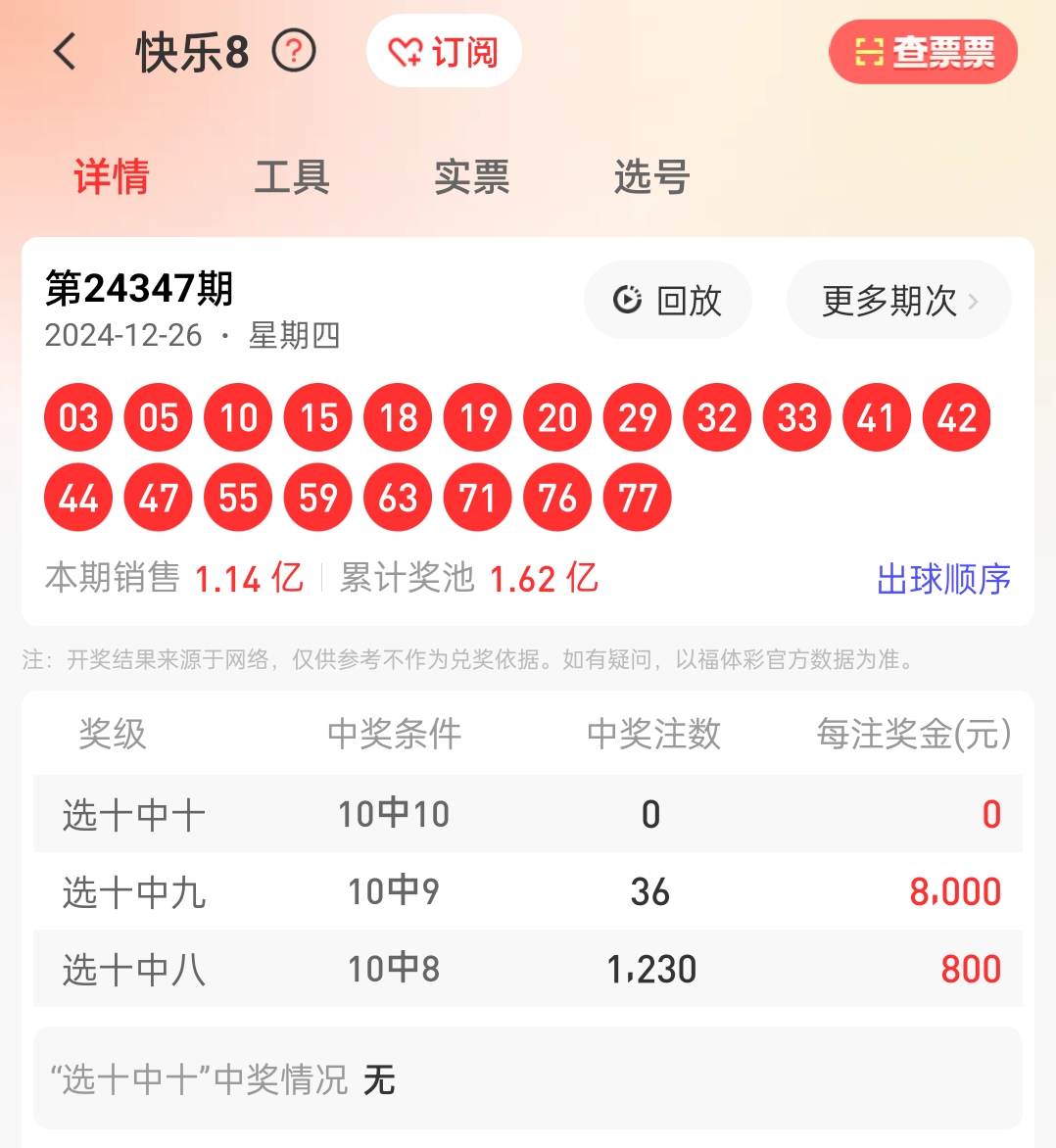 鐵算算盤4887開(kāi)獎(jiǎng)資料解析與SEO優(yōu)化策略探討，鐵算算盤4887開(kāi)獎(jiǎng)資料解析與SEO策略探討