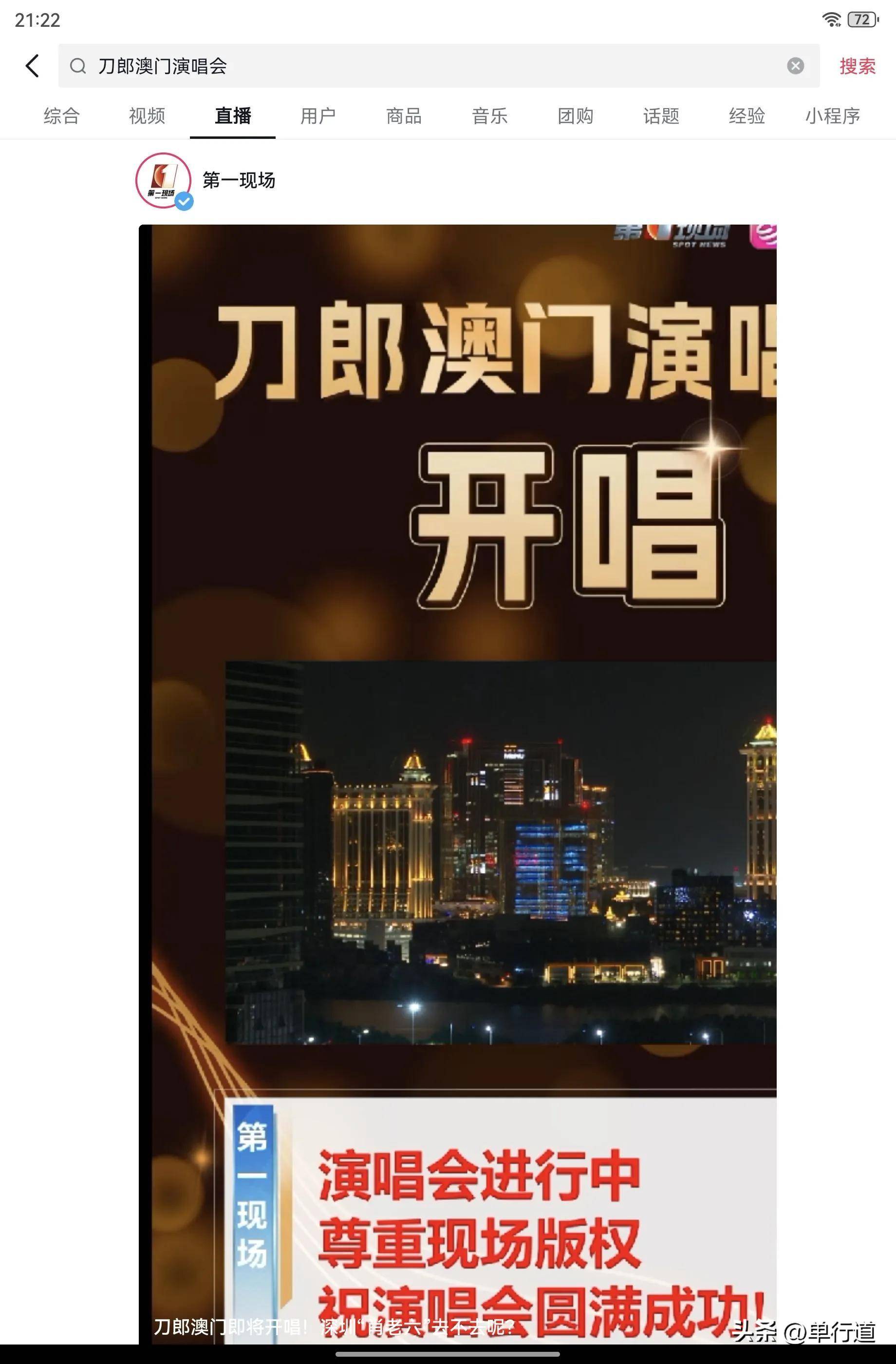 澳門正版今晚現(xiàn)場直播，探索實時直播的魅力與精彩，澳門正版今晚現(xiàn)場直播，實時探索魅力與精彩