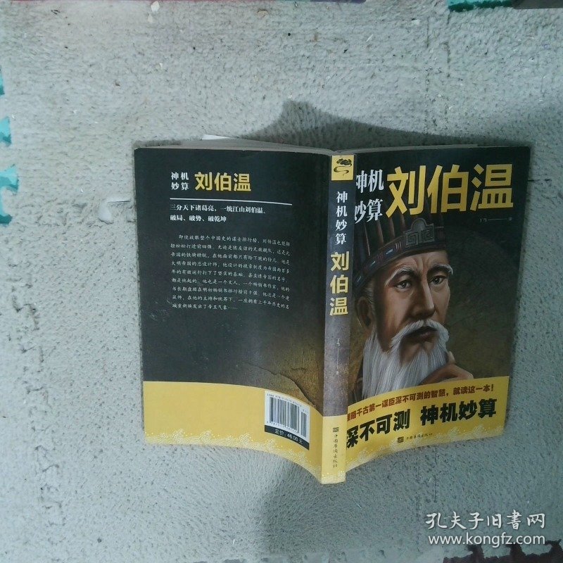 劉伯溫高級一肖中特，傳奇人物與預(yù)測神技的完美結(jié)合，劉伯溫預(yù)測神技揭秘，傳奇人物與生肖特選完美結(jié)合