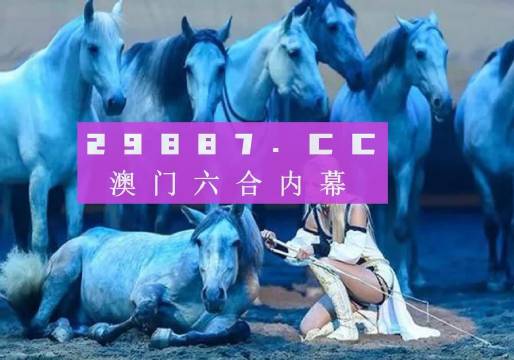 澳門彩圖庫大全資料，探索與解析，澳門彩圖庫大全資料，深度探索與解析