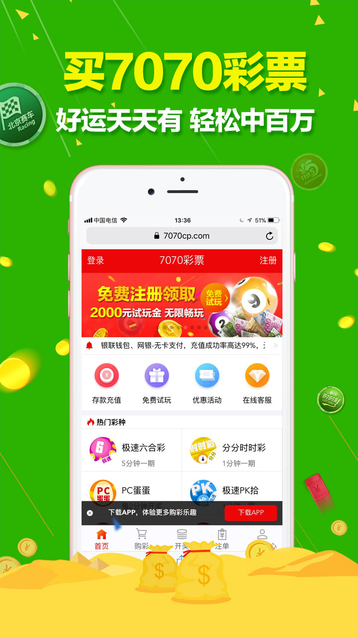 澳門(mén)六開(kāi)彩天天開(kāi)獎(jiǎng)結(jié)果查詢優(yōu)勢(shì)，澳門(mén)六開(kāi)彩開(kāi)獎(jiǎng)結(jié)果查詢優(yōu)勢(shì)概覽