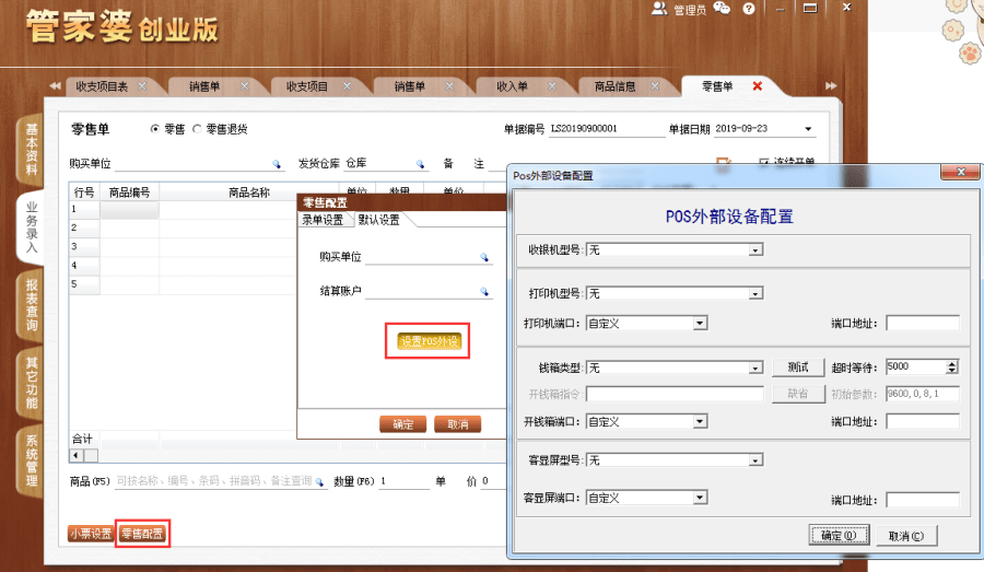 管家婆三肖三期必中一匠子——揭秘彩票背后的秘密策略，揭秘彩票背后的秘密策略，管家婆三肖三期必中一匠子的秘密武器