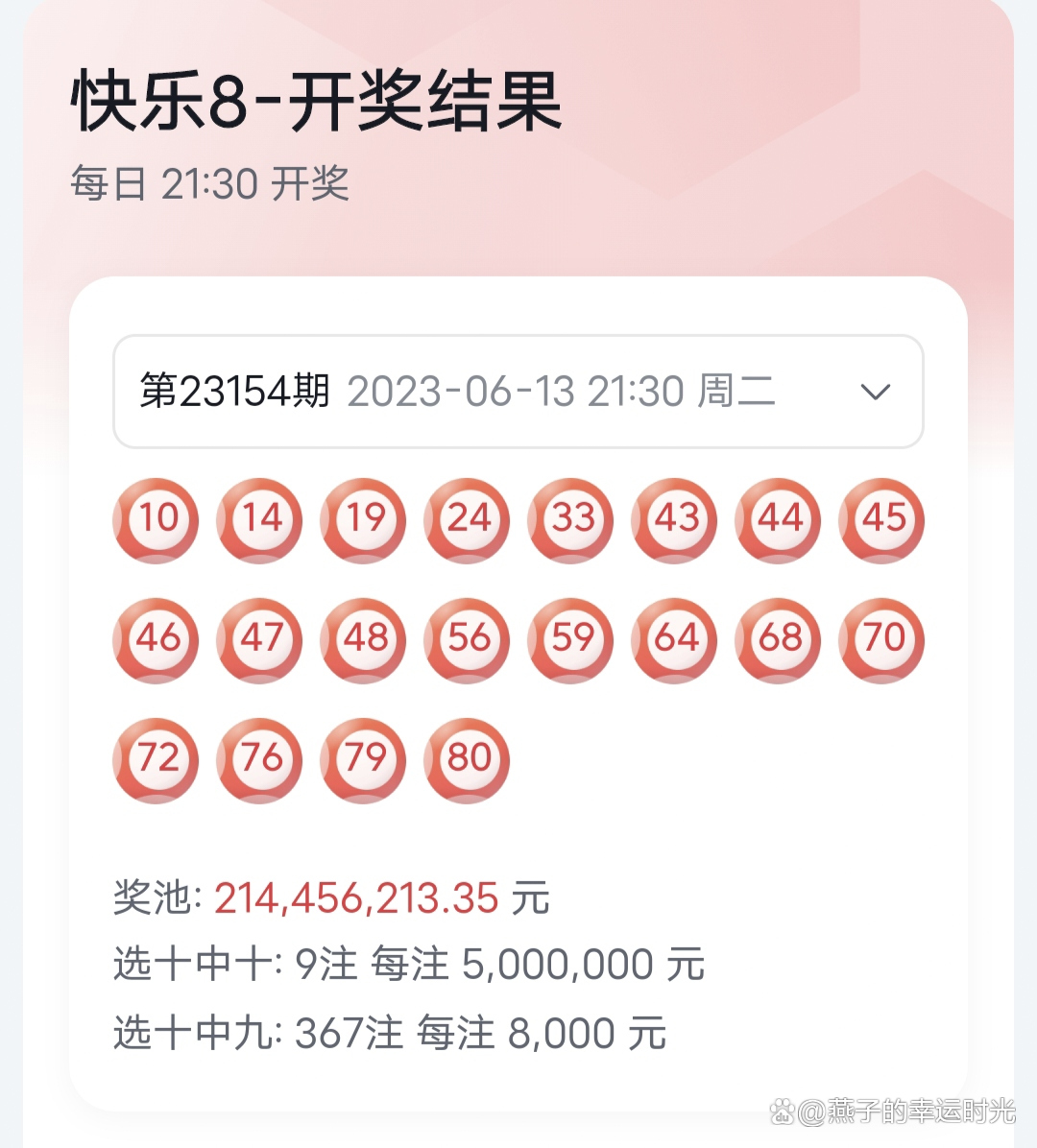 鐵算算盤4887開獎記錄，深度分析與探索，鐵算算盤4887開獎記錄深度探索與解析