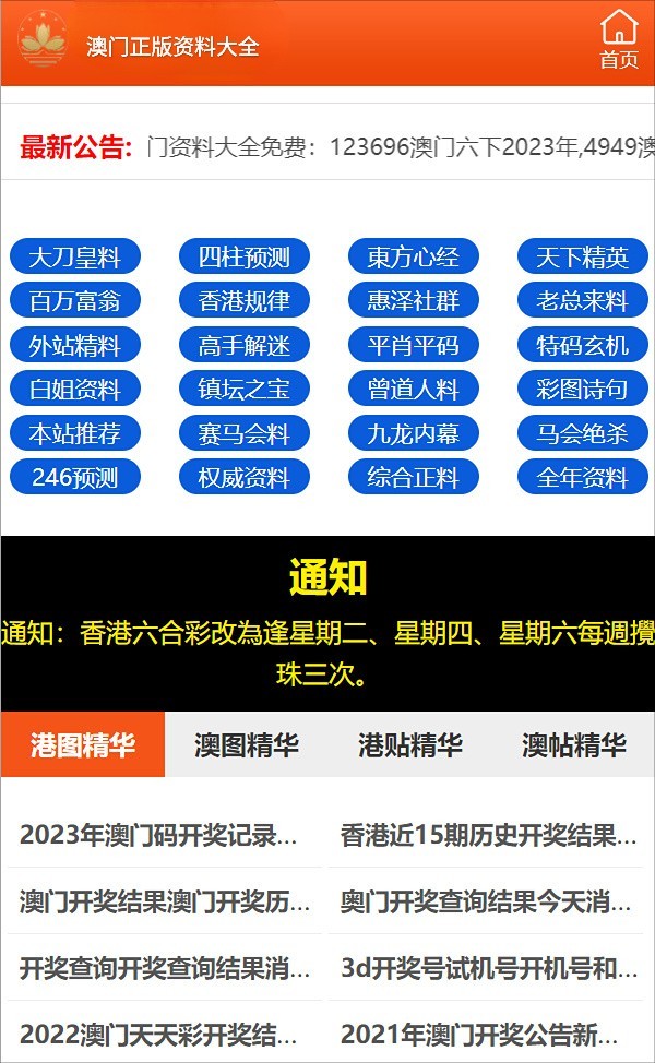 澳門最快開獎(jiǎng)，探索最新開獎(jiǎng)信息與技巧，澳門最新開獎(jiǎng)信息及技巧探索