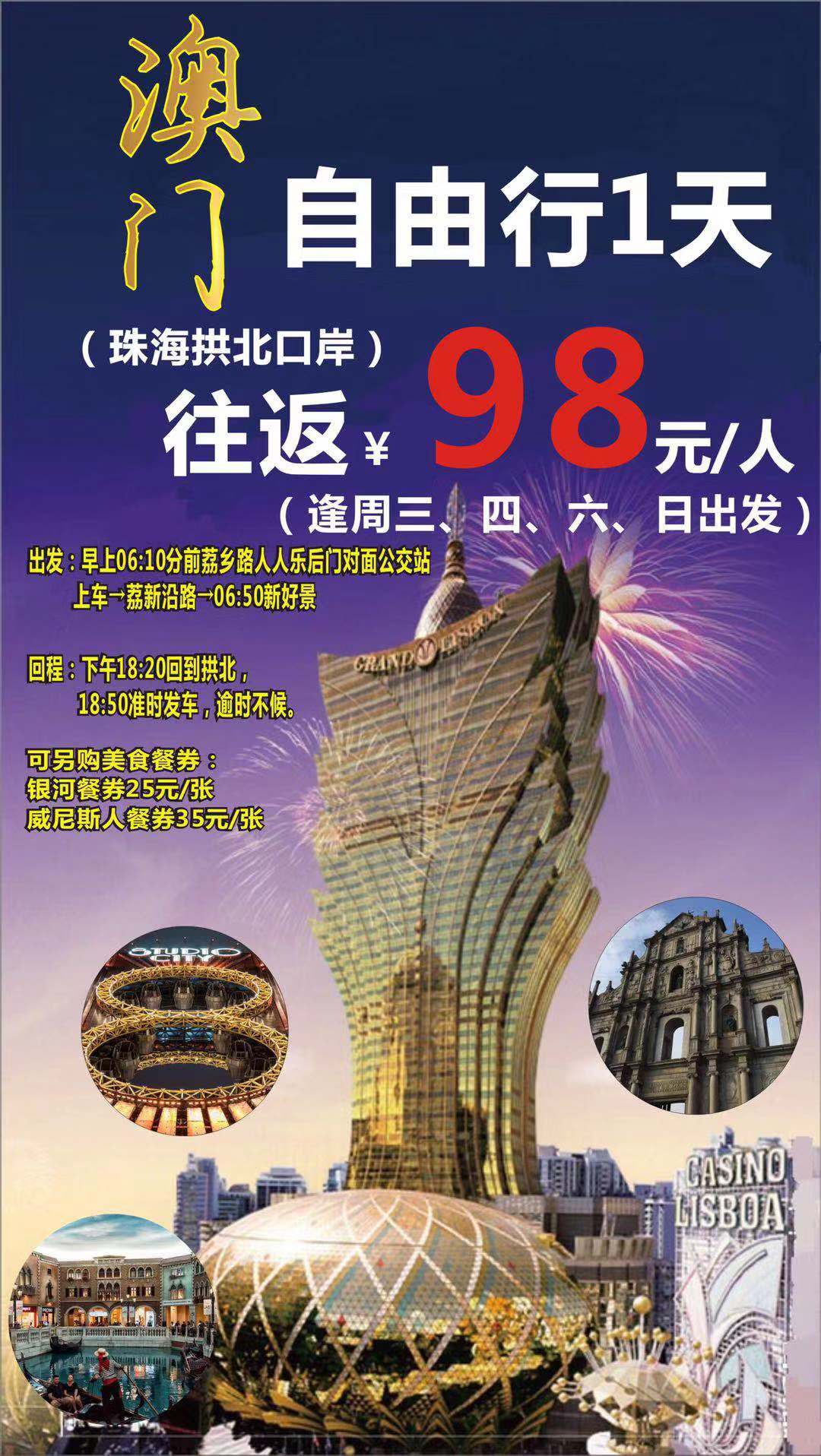 探索未來(lái)，2025新澳門(mén)正版免費(fèi)資本車(chē)展望，2025新澳門(mén)資本車(chē)展望，探索未來(lái)發(fā)展趨勢(shì)