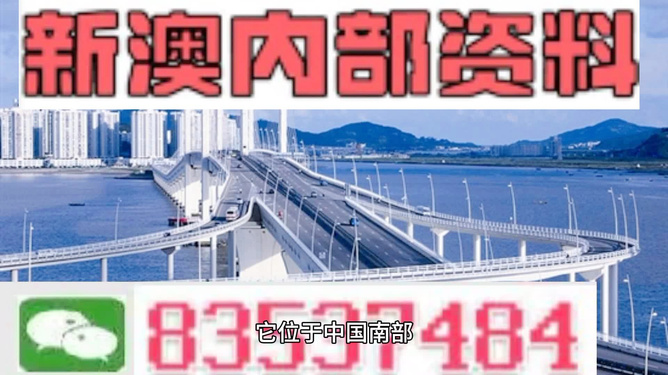 關(guān)于新澳今晚資料的深度分析與預(yù)測——邁向2025年的獨特視角，新澳今晚資料深度解析與預(yù)測，獨特視角展望2025年走向