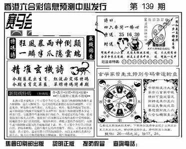 香港特馬資料王中王，揭秘背后的秘密，揭秘香港特馬資料王中王的背后秘密