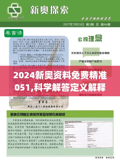 獨(dú)家揭秘2025精準(zhǔn)資料免費(fèi)大全——一站式獲取最新資源平臺，獨(dú)家揭秘，一站式獲取最新資源平臺——2025精準(zhǔn)資料免費(fèi)大全