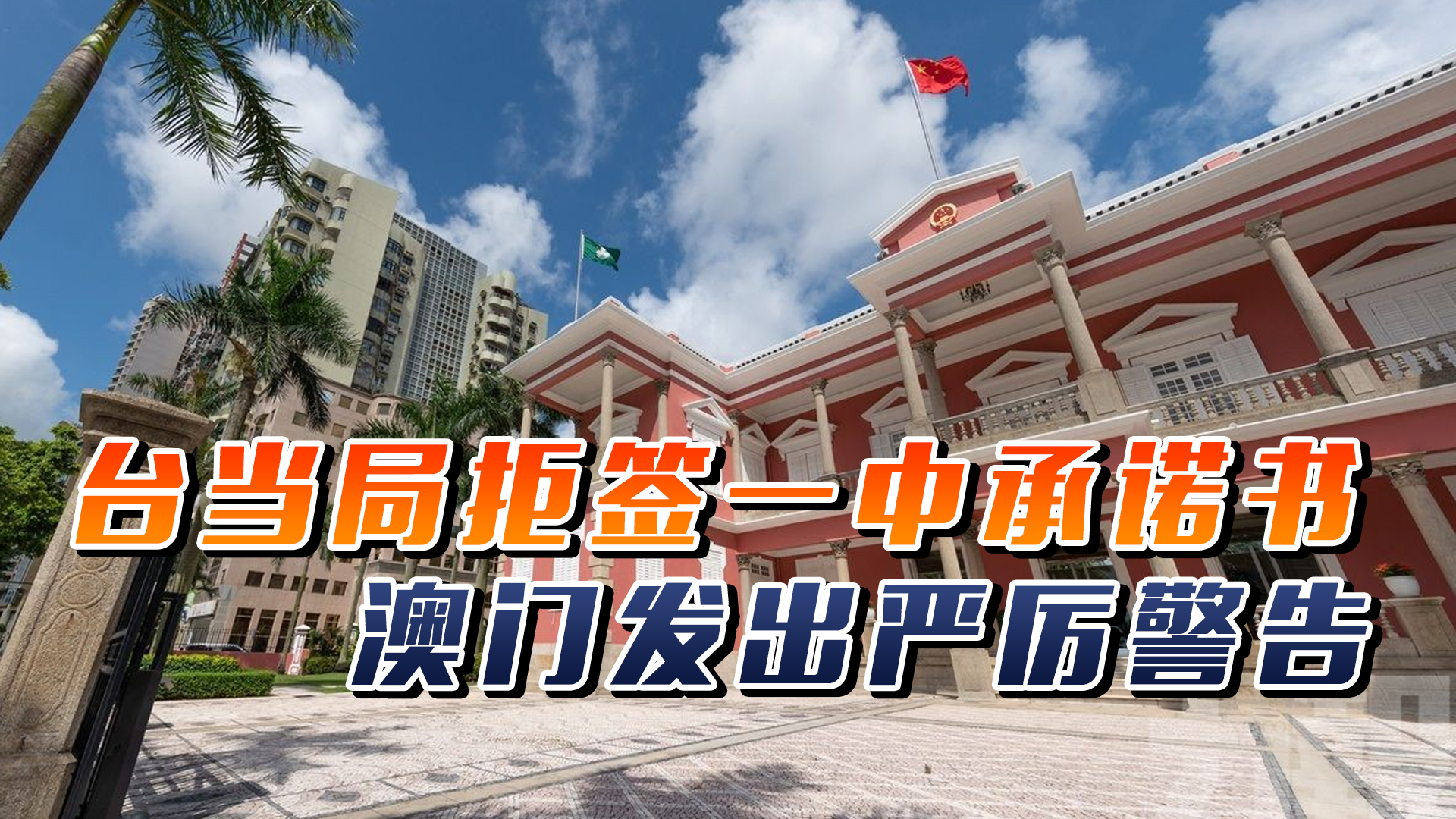 澳門一碼一肖一特一中直播，探索澳門的獨(dú)特魅力與直播熱潮，澳門直播熱潮，探索獨(dú)特魅力與一碼一肖一特一中