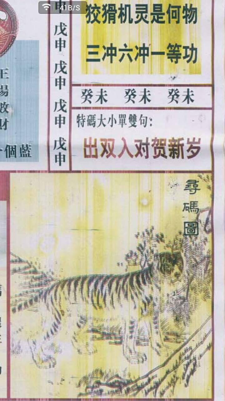 王中王禁三肖二尾一合，深度解析與SEO優(yōu)化策略，王中王禁三肖二尾一合深度解析與SEO優(yōu)化策略探討