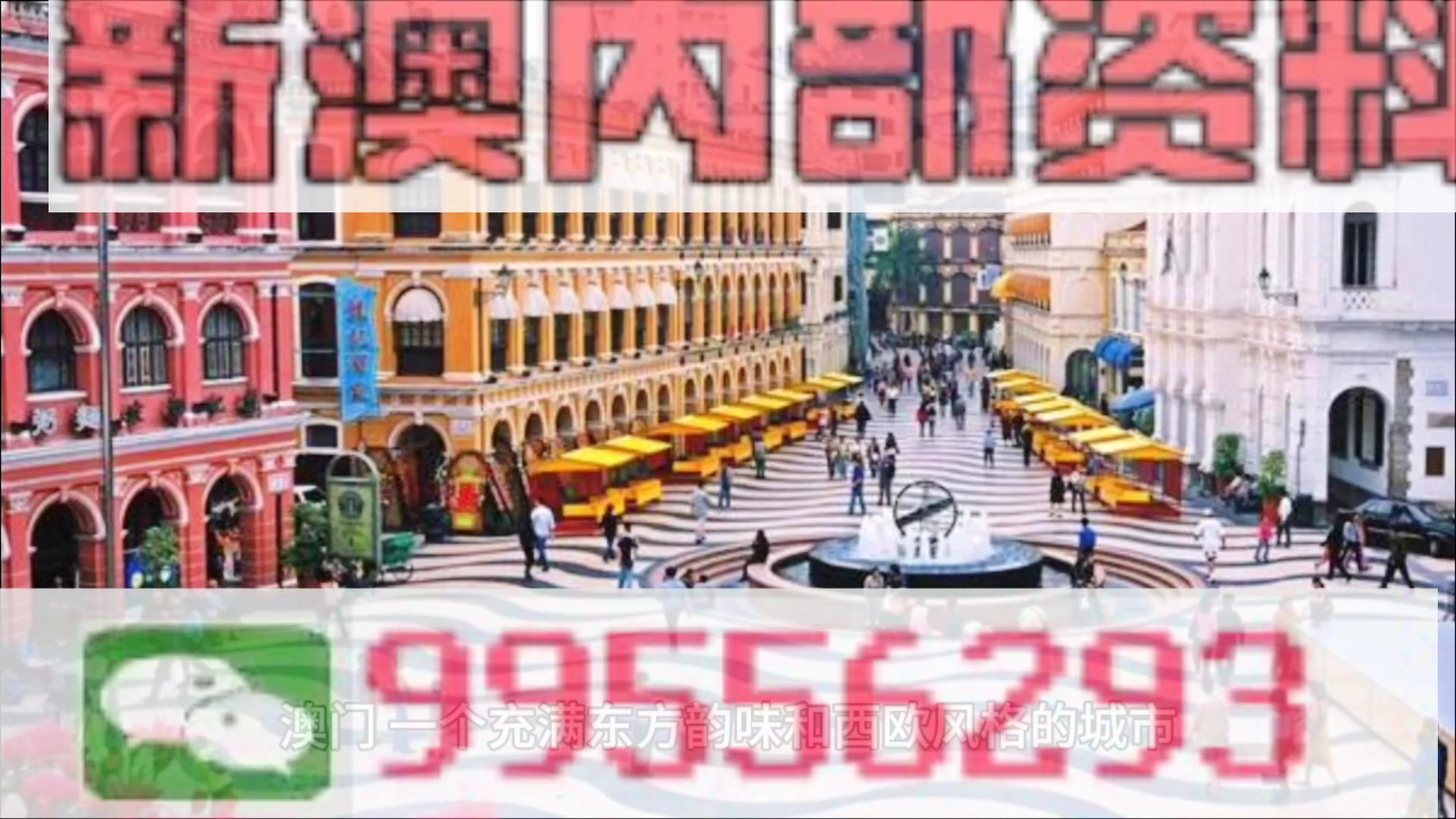 澳門四肖八碼期期準免費精準資料揭秘，澳門四肖八碼期期精準資料大揭秘，免費獲取期期精準資料！