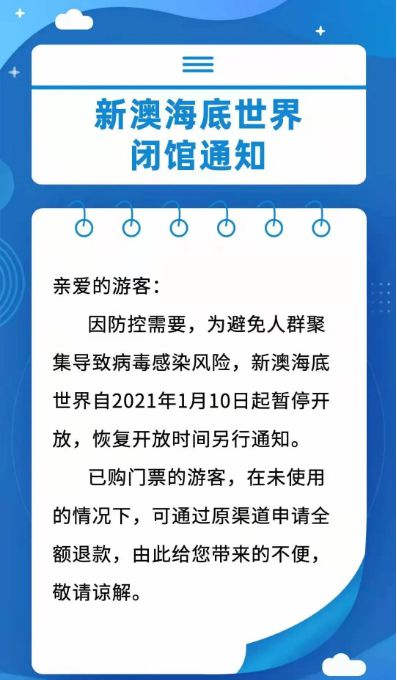 新澳天天開獎資料大全與旅游攻略指南，新澳天天開獎資料及旅游指南總覽