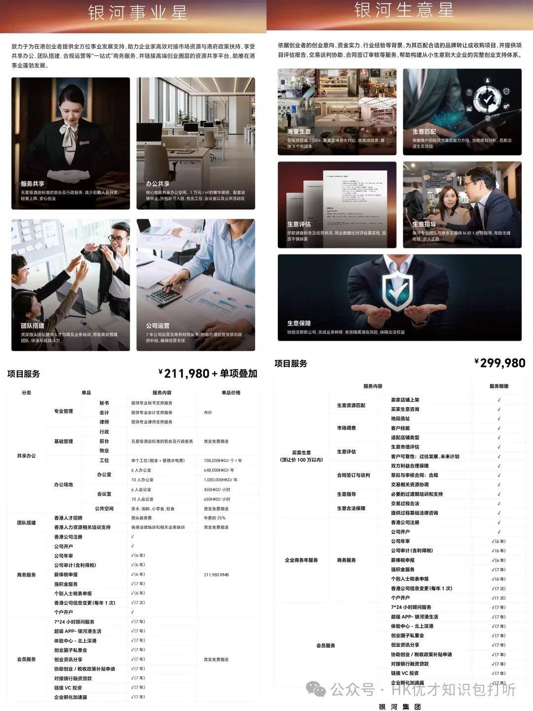 探索未來(lái)的香港，2025年香港資料精準(zhǔn)解析，未來(lái)探索，香港2025精準(zhǔn)資料解析
