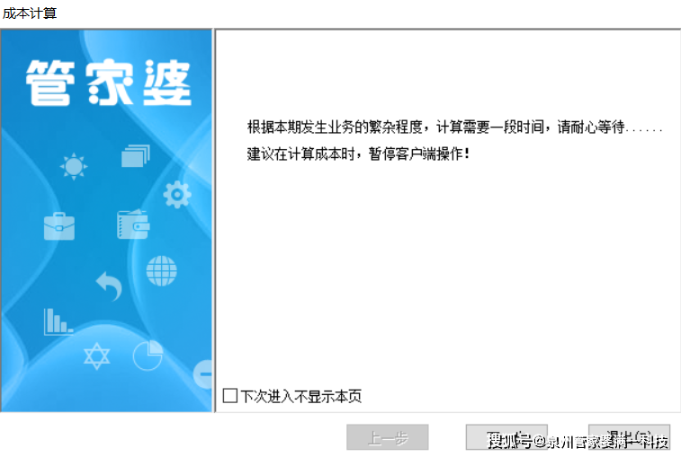 管家婆一碼一肖資料詳解與SEO優(yōu)化策略，管家婆一碼一肖資料詳解及SEO優(yōu)化策略指南