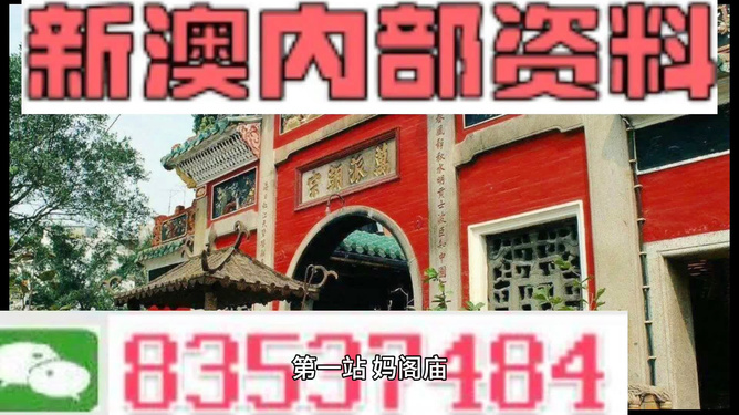 新澳天天開彩資料大全——探索彩票世界的秘密，新澳天天開彩資料大全，揭秘彩票世界的奧秘