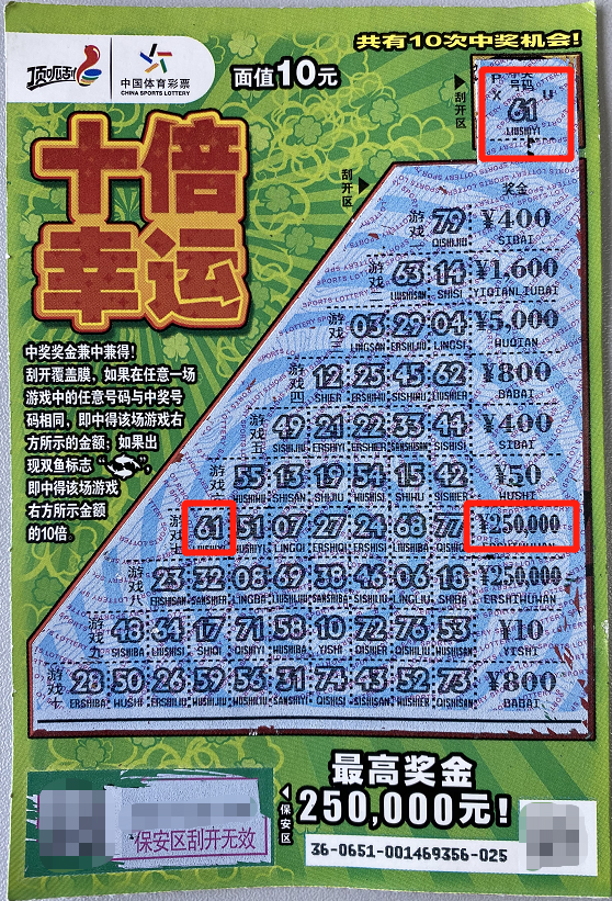 平特一肖