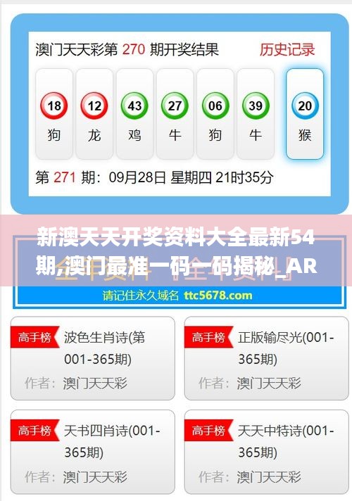 2023年新澳最新開獎(jiǎng)結(jié)果實(shí)時(shí)查詢，輕松掌握最新開獎(jiǎng)動(dòng)態(tài)，2023新澳開獎(jiǎng)結(jié)果實(shí)時(shí)查詢，掌握最新動(dòng)態(tài)
