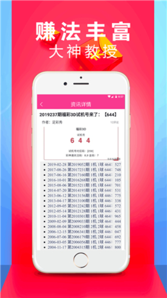 澳門彩開獎(jiǎng)最快的一期，揭秘與解析，澳門彩最新開獎(jiǎng)期揭秘與解析