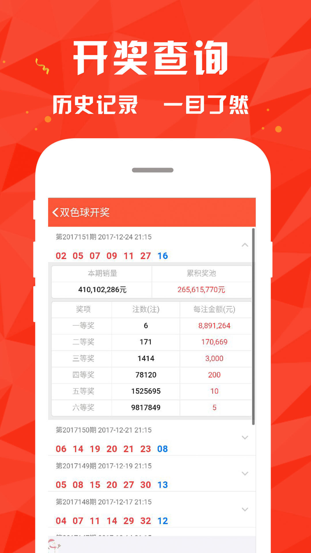 澳門六舍彩皇年開獎(jiǎng)結(jié)果，探索與解析，澳門六舍彩皇年開獎(jiǎng)結(jié)果解析與探索
